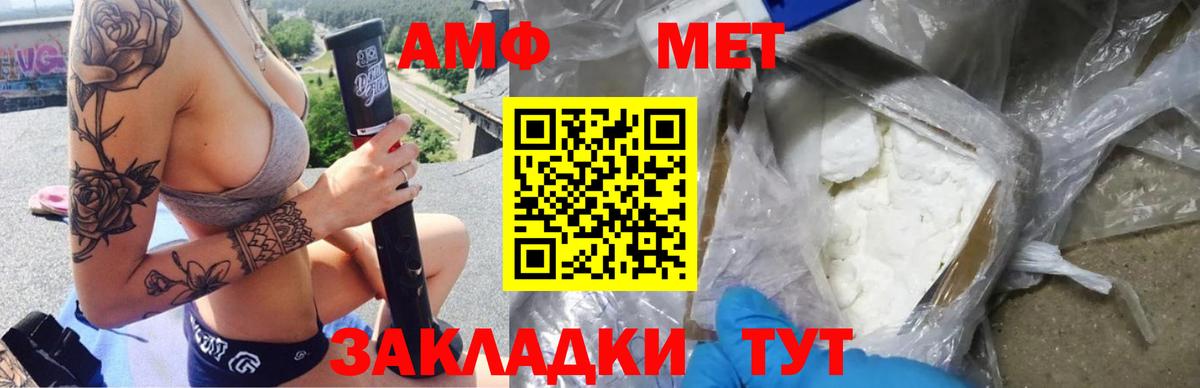 АМФЕТАМИН 97%  Вход с VPN  Амфетамин  Людиново 