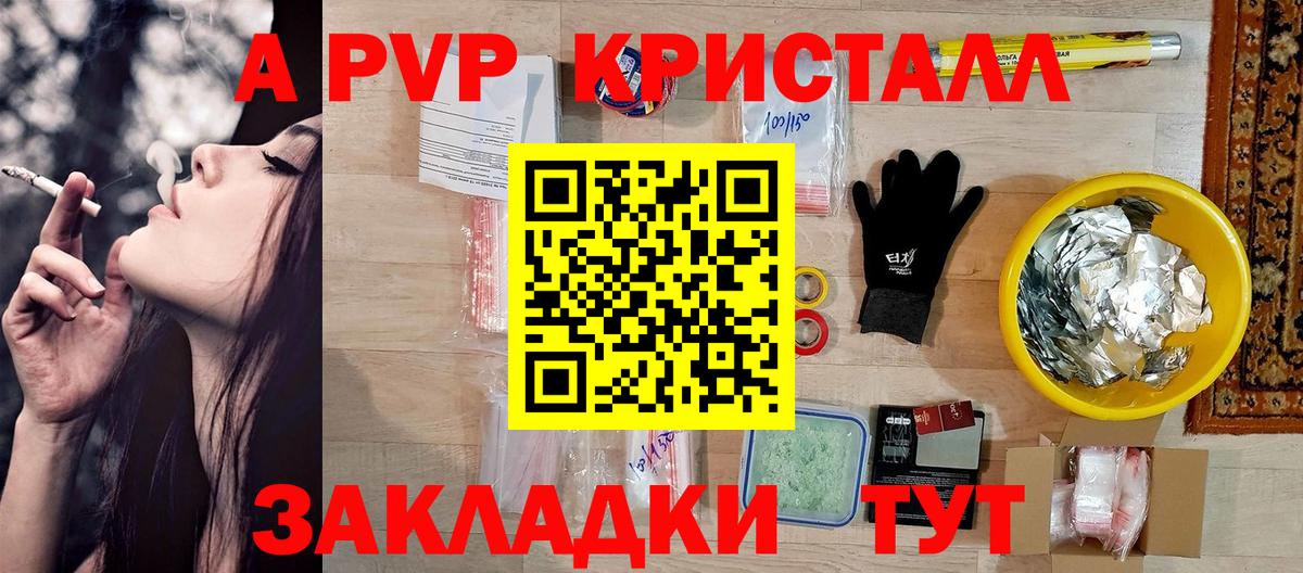 Alfa_PVP VHQ Людиново