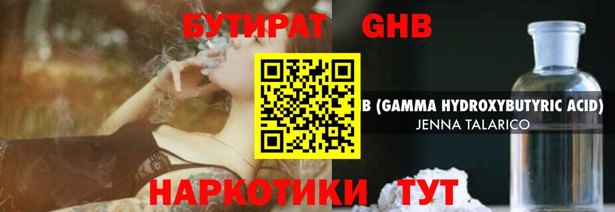 Людиново  БУТИРАТ оксана  Вход с VPN 