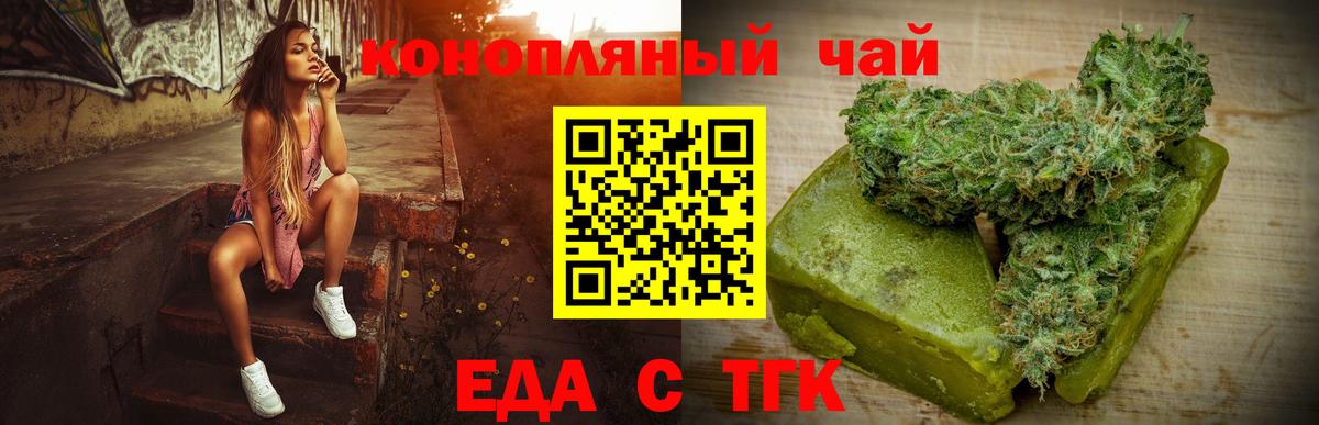 Людиново  Печенье с ТГК конопля  Вход с VPN 