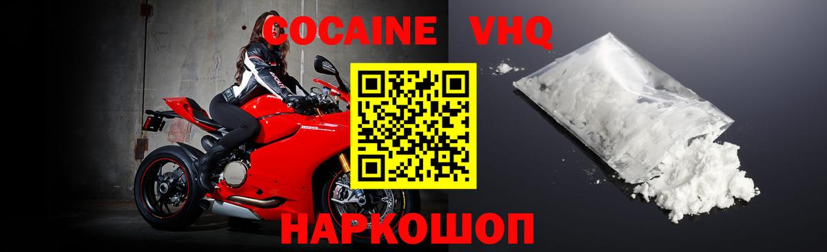Cocaine Перу Людиново