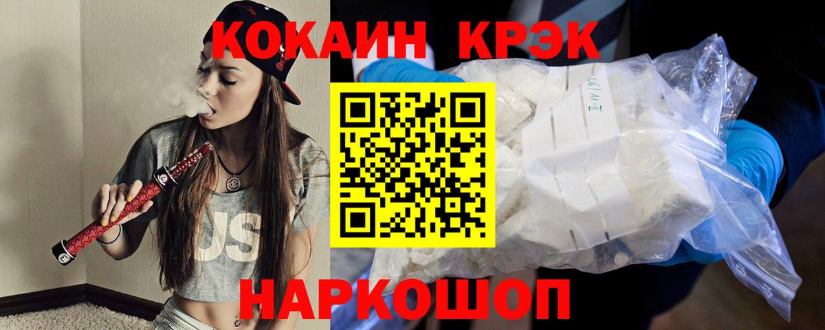 Людиново  Cocaine  COCAIN Эквадор  Вход с VPN  Cocaine FishScale 
