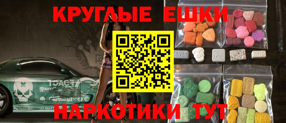 Экстази XTC  ЭКСТАЗИ ешки  Людиново  Вход с VPN 