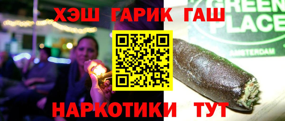 ГАШИШ  Гашиш VHQ  Вход с VPN  ГАШ гашик  где найти наркотики  Людиново 