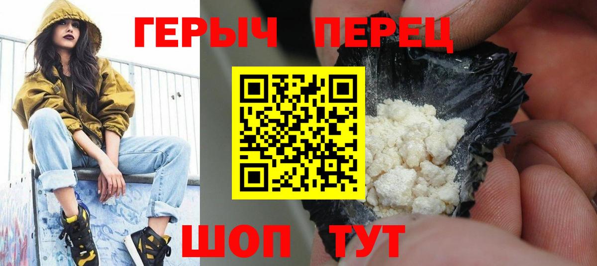 Героин VHQ Людиново