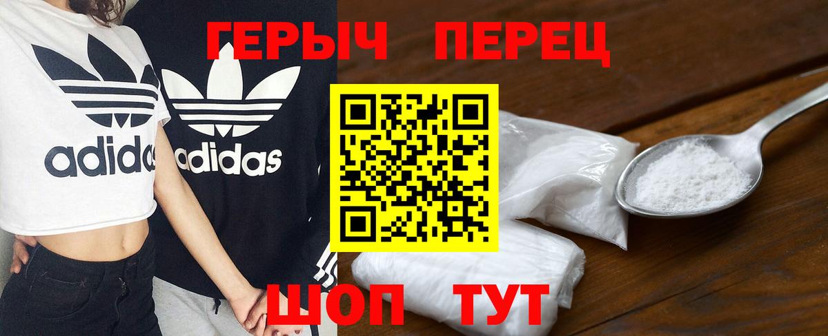Героин белый  Вход с VPN  Людиново 