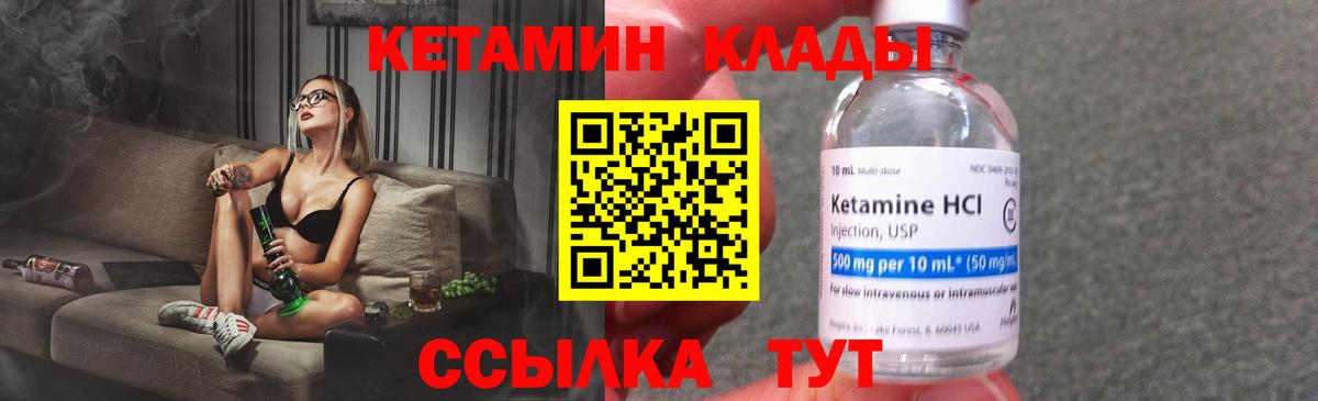 Кетамин ketamine  Вход с VPN  Кетамин ketamine  Людиново 