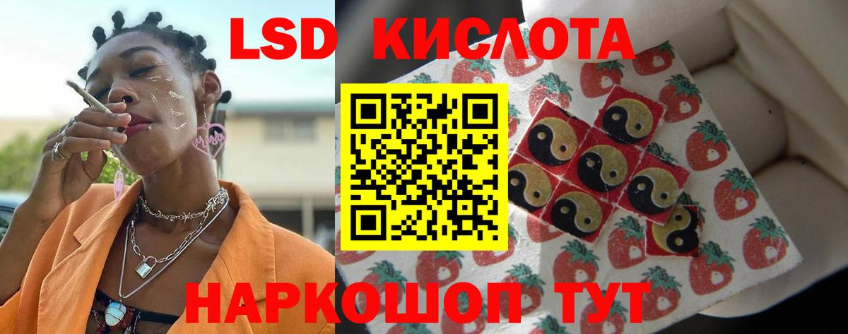 LSD-25 экстази кислота Людиново