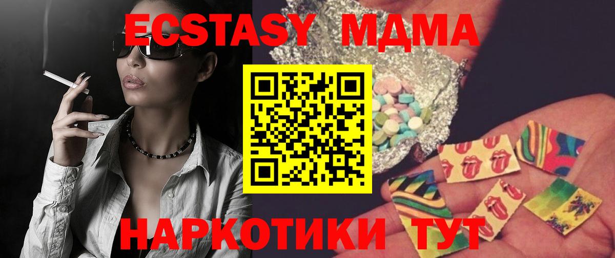 MDMA VHQ  МДМА молли  Людиново  MDMA  Вход с VPN 
