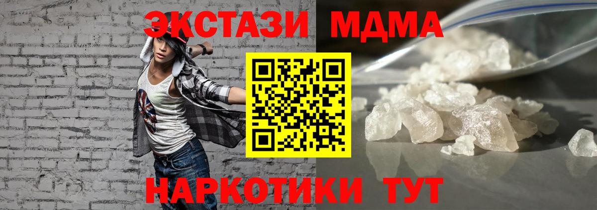 MDMA молли Людиново