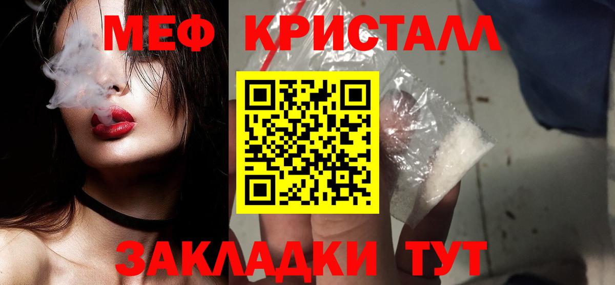 Меф кристаллы  Вход с VPN  МЕФ  Мефедрон mephedrone  Людиново 