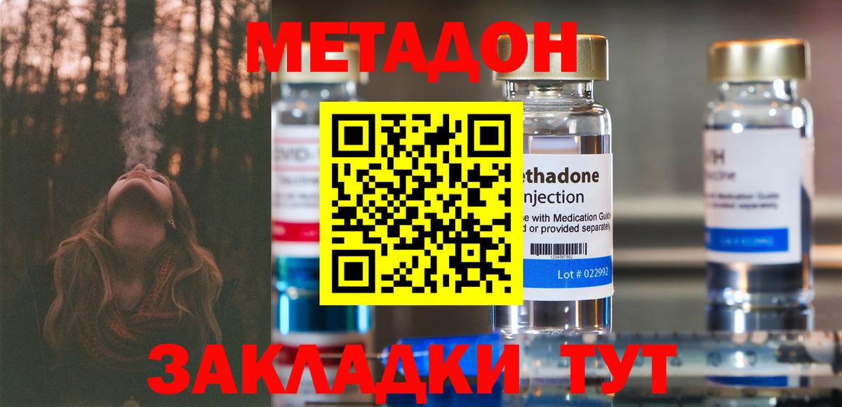 площадка как зайти  blacksprut рабочий сайт  МЕТАДОН кристалл  Людиново  Вход с VPN  Метадон мёд 