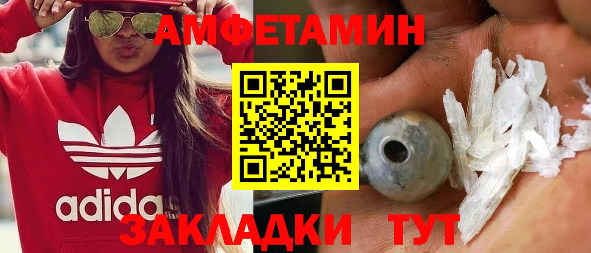 МЕТАМФЕТАМИН пудра Людиново