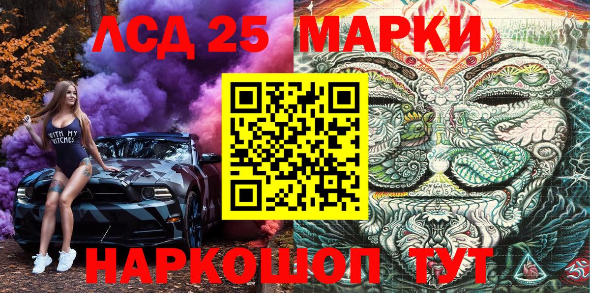 Людиново  Марки NBOMe 1,8мг  Вход с VPN 