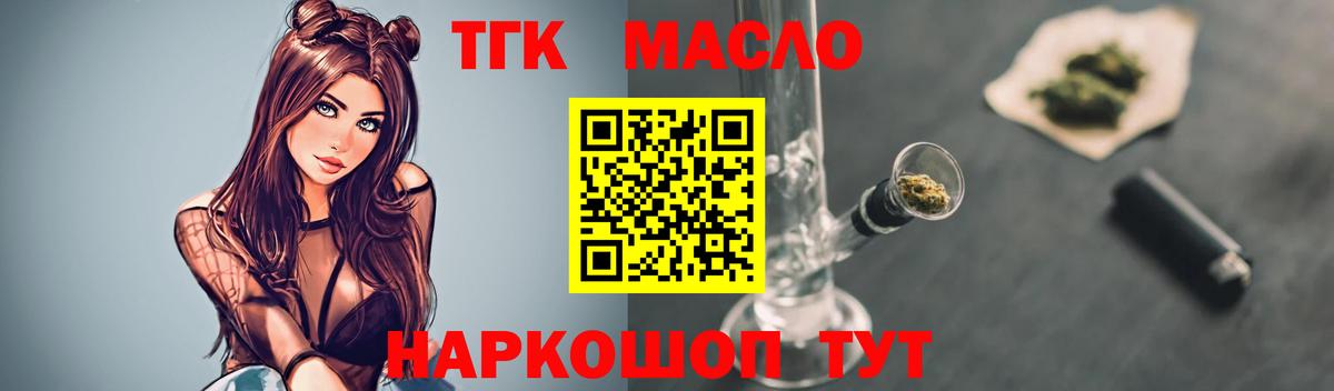 ТГК вейп  ТГК вейп  Людиново  Вход с VPN 