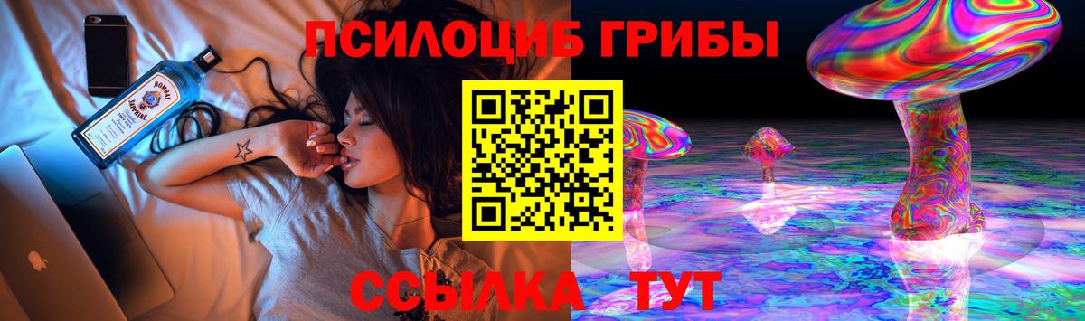 Галлюциногенные грибы прущие грибы Людиново