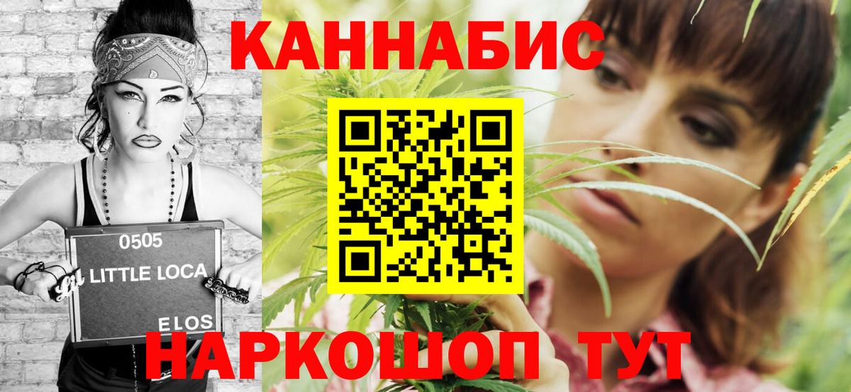 Бошки марихуана гибрид  Вход с VPN  Людиново  Каннабис VHQ 