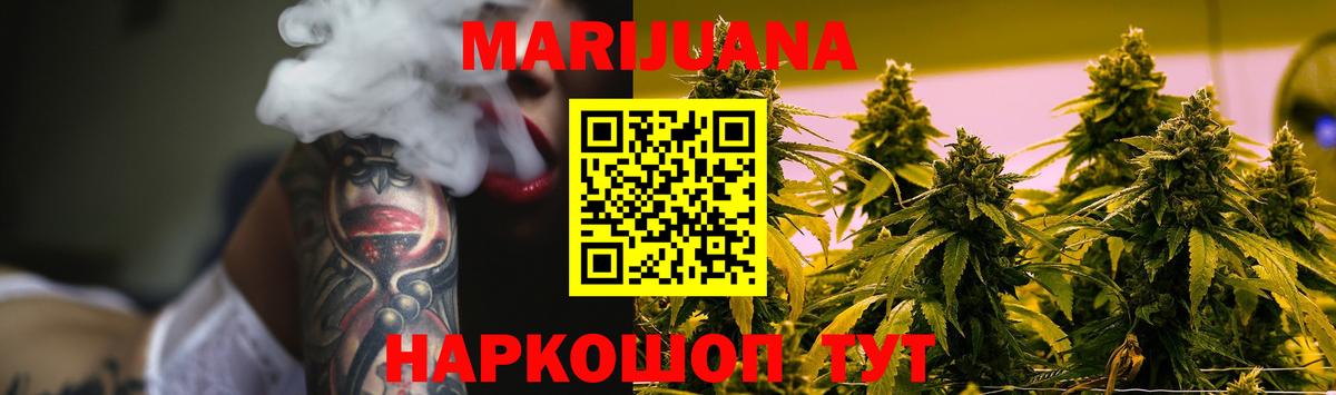 Марихуана Amnesia Людиново